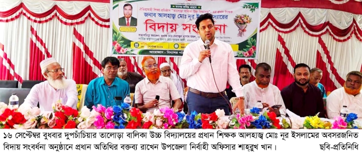 দুপচাঁচিয়ায় প্রধান শিক্ষক নূর ইসলামের বিদায় সংবর্ধনা